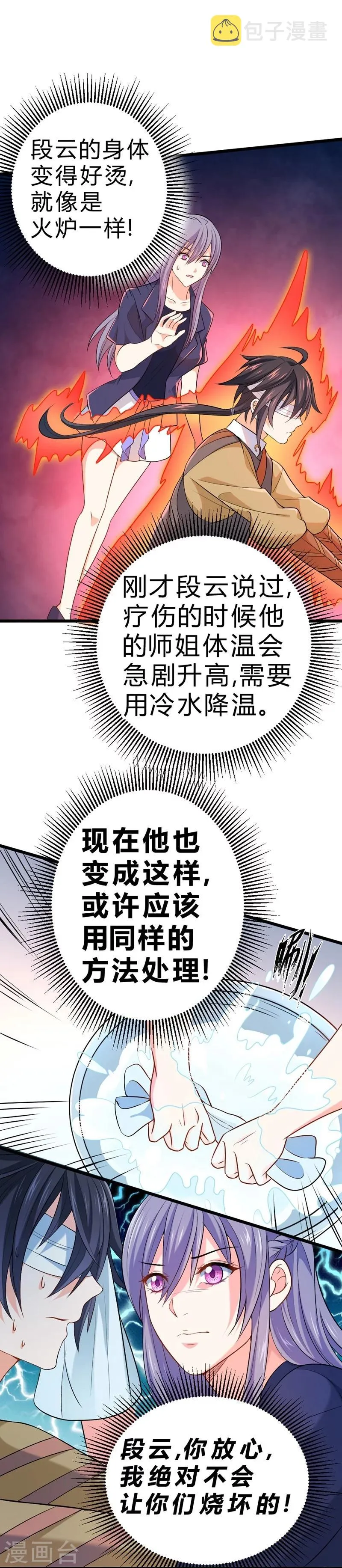 第65话 第10页