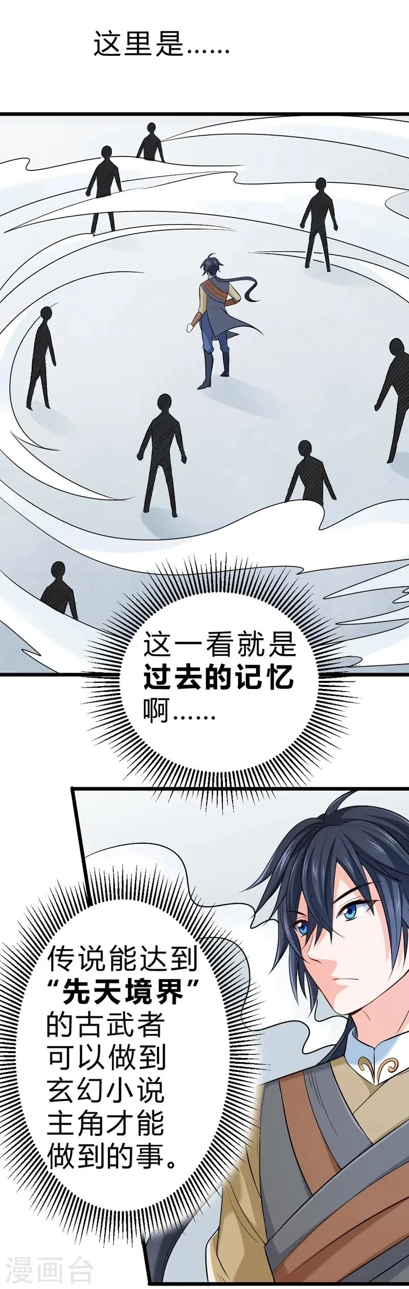 第65话 第13页