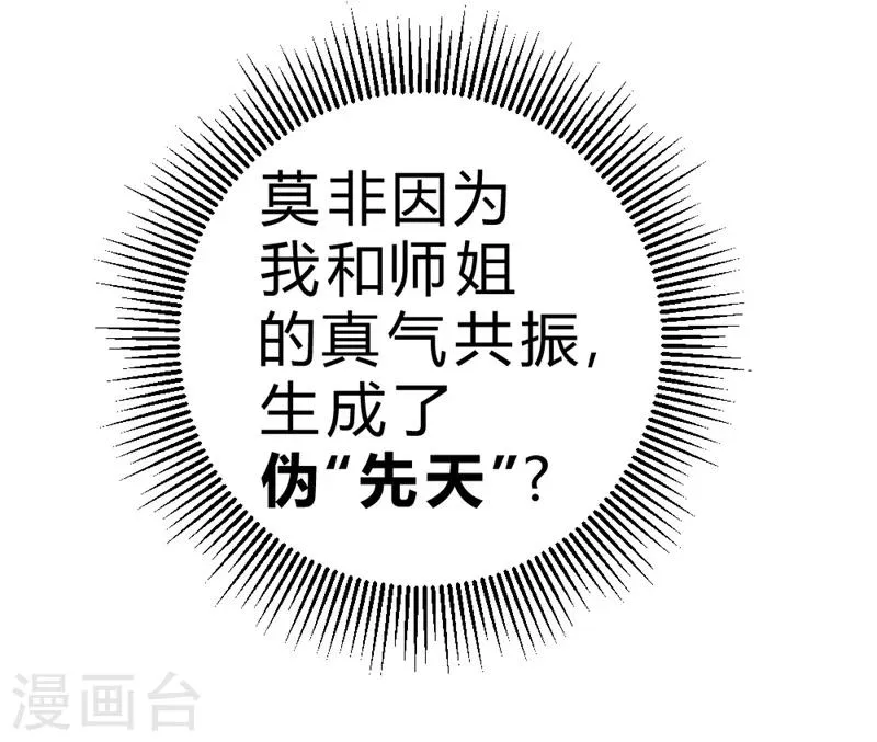 第65话 第14页