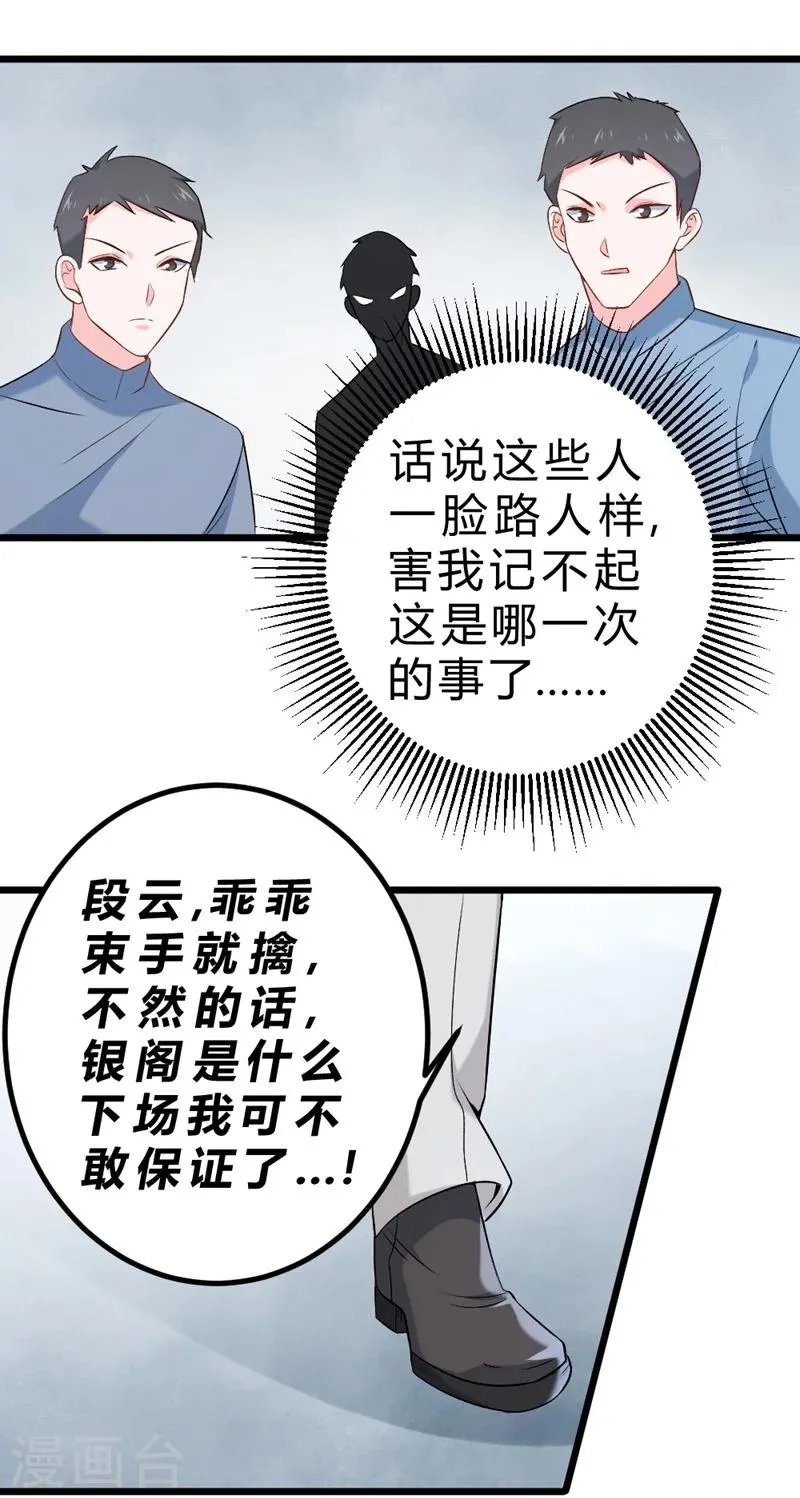 第65话 第15页