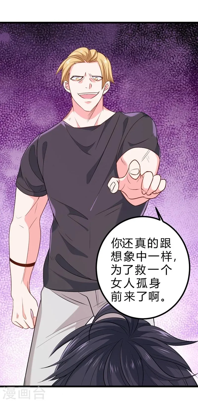 第65话 第17页