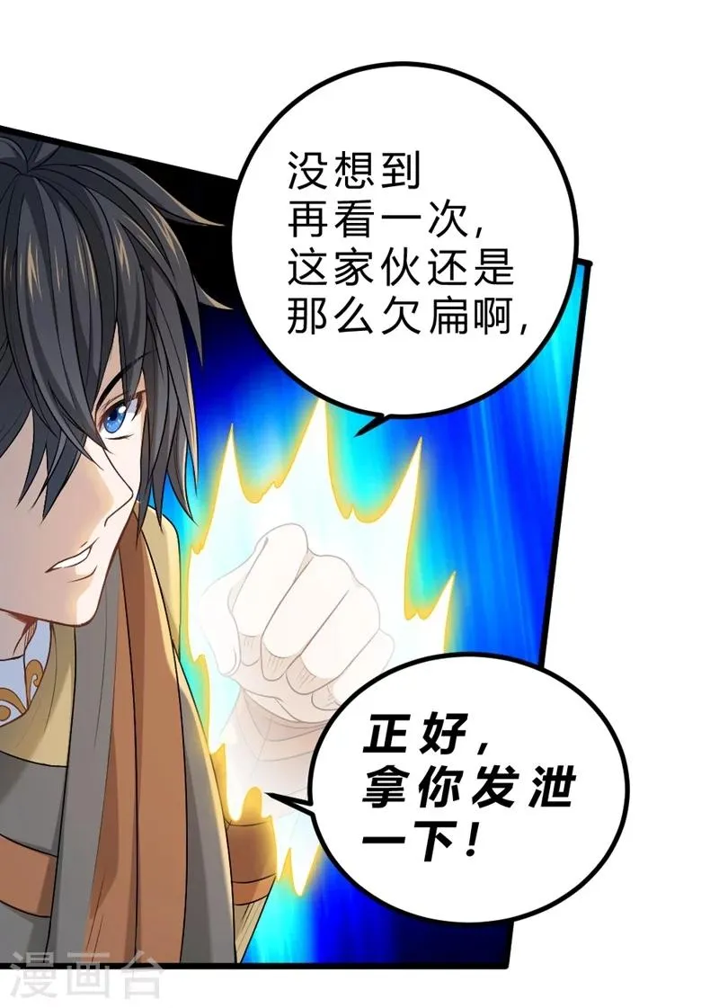 第65话 第18页