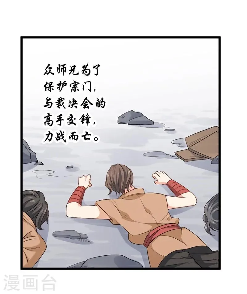 第65话 第22页