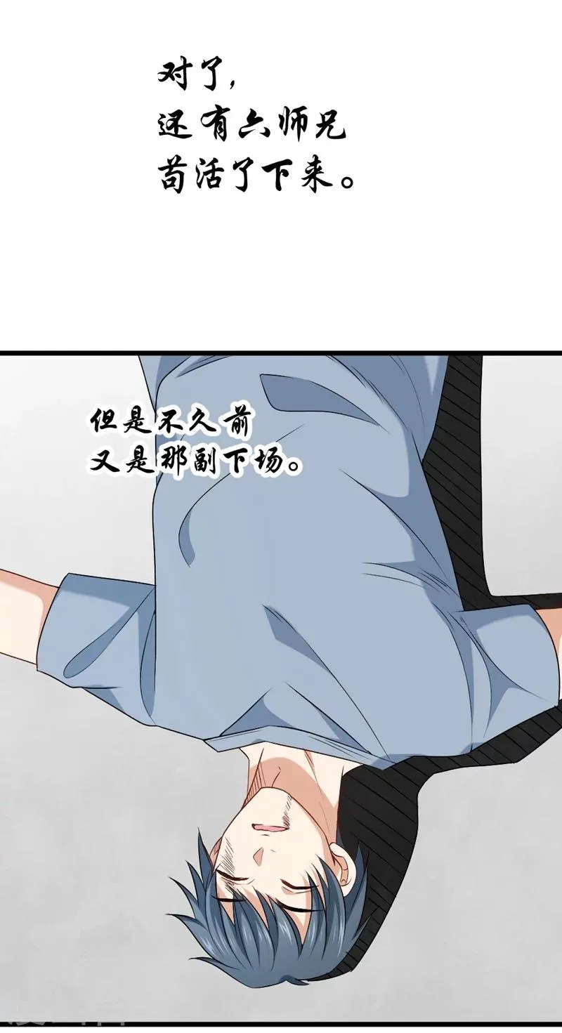 第65话 第23页