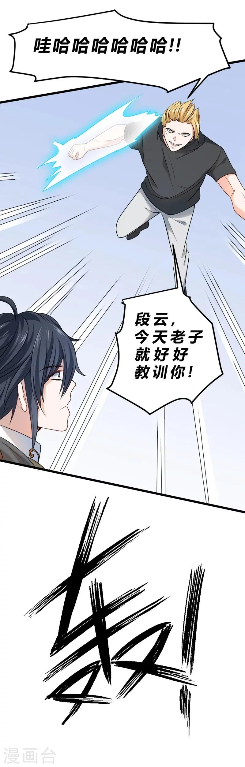 第65话 第26页