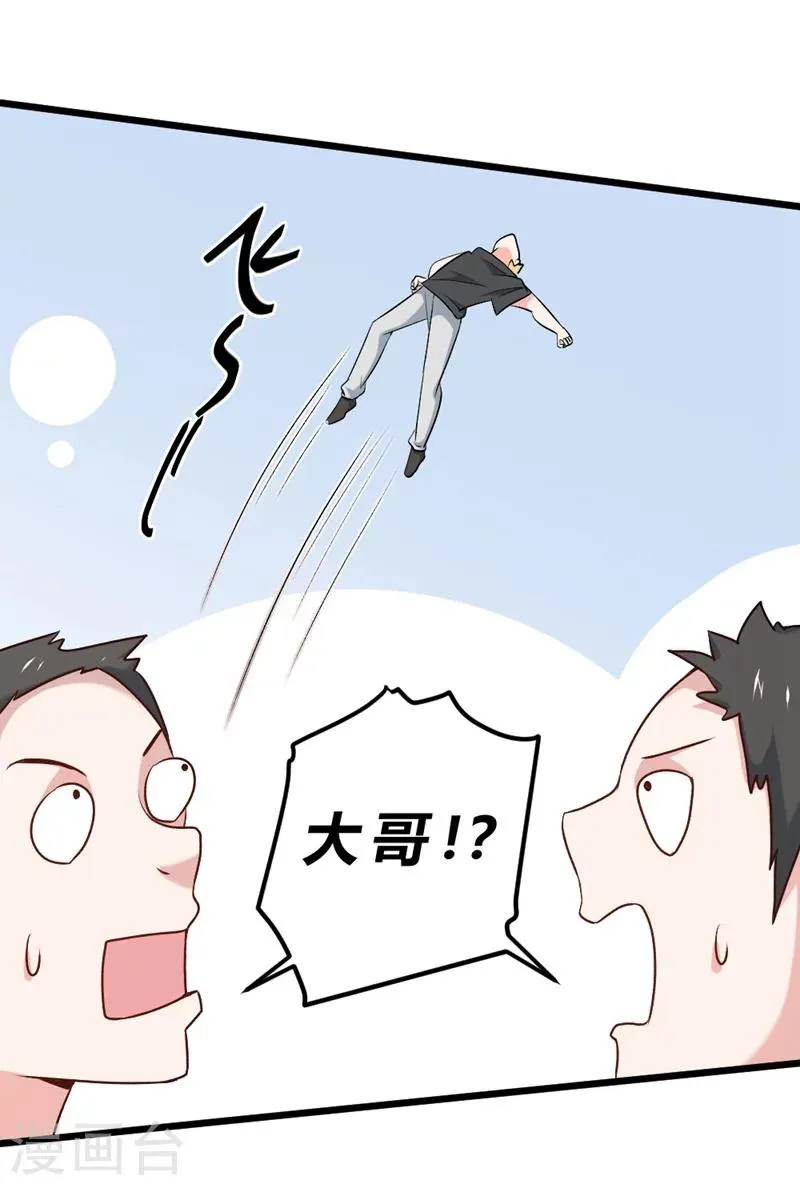 第65话 第27页