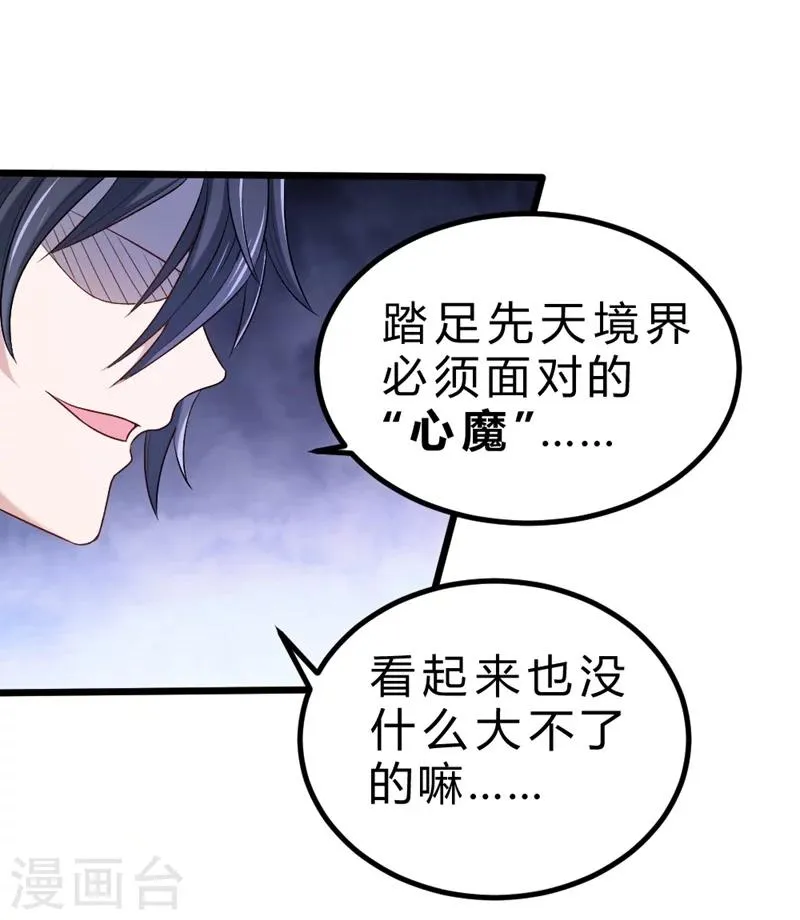 第65话 第30页