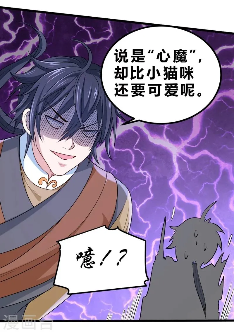 第65话 第31页