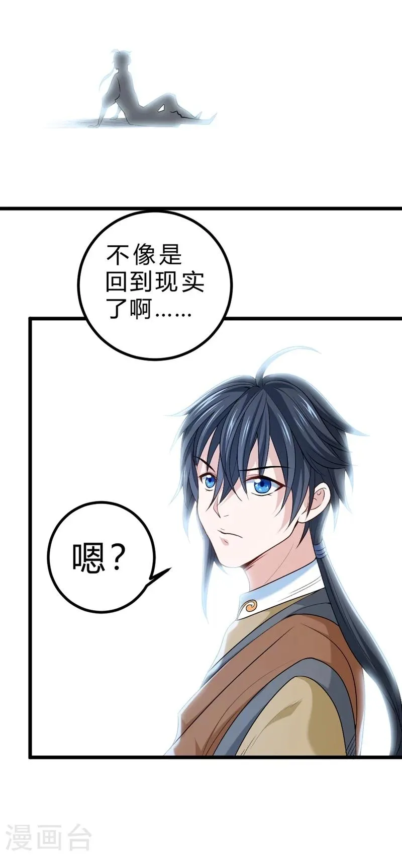 第65话 第35页