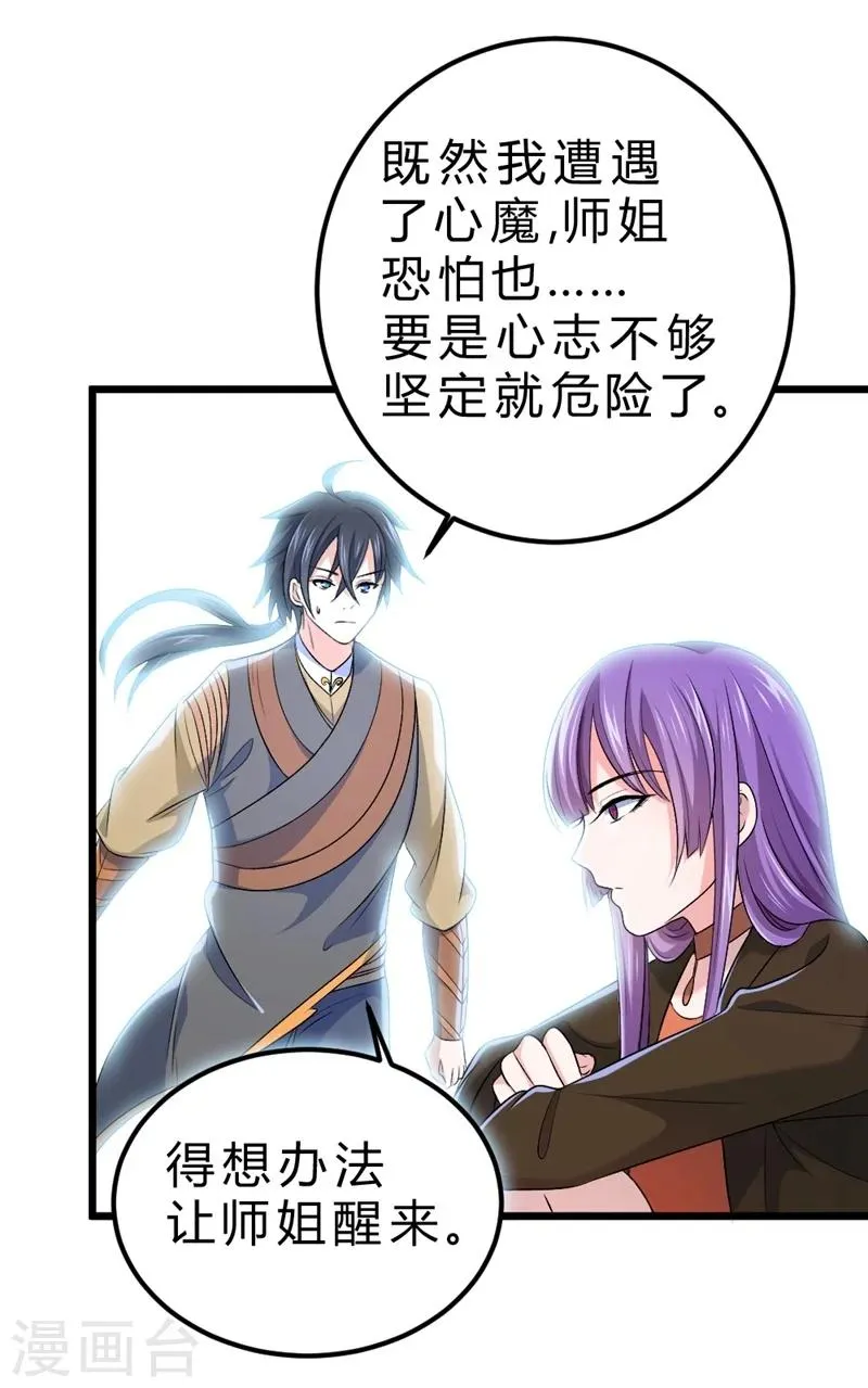 第65话 第37页