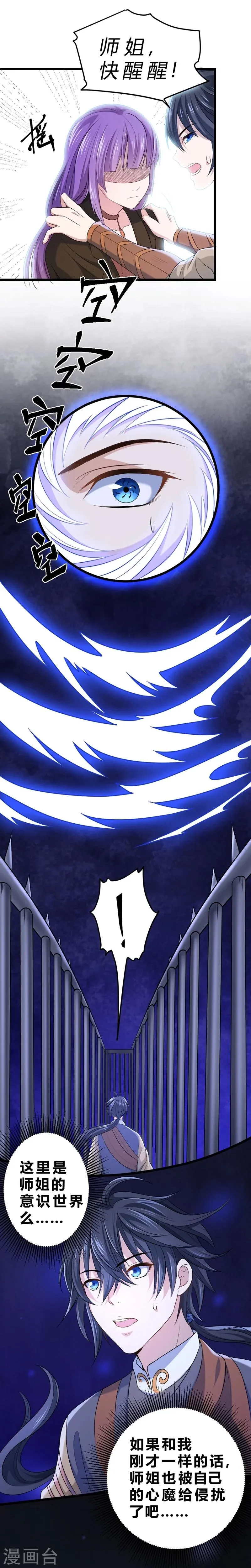 第65话 第38页