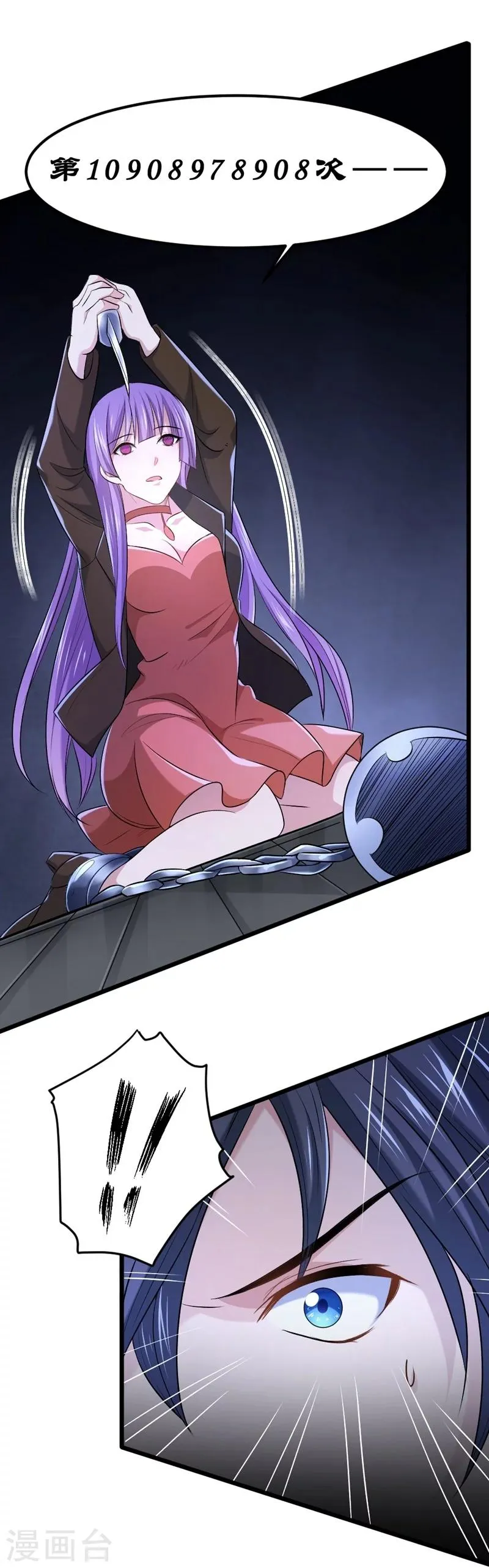 第65话 第41页