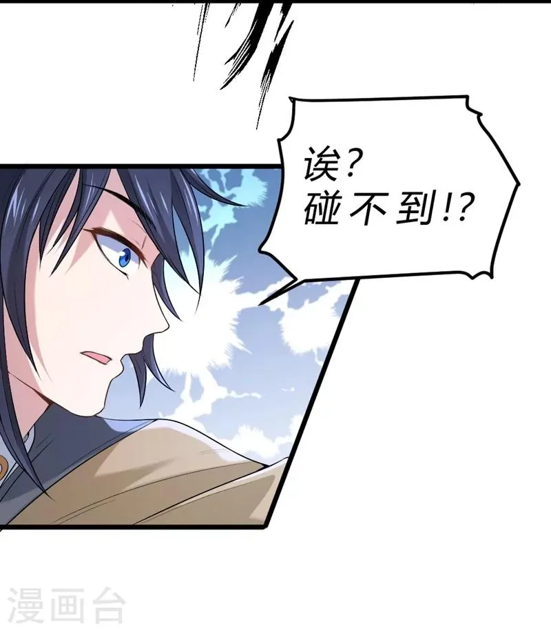 第65话 第44页