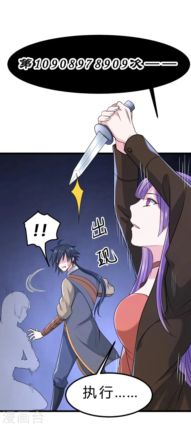 第65话 第45页