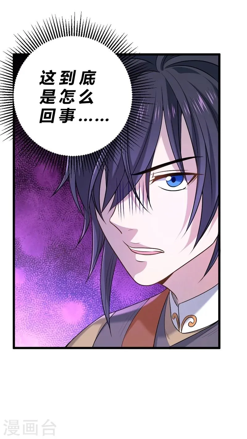 第65话 第46页