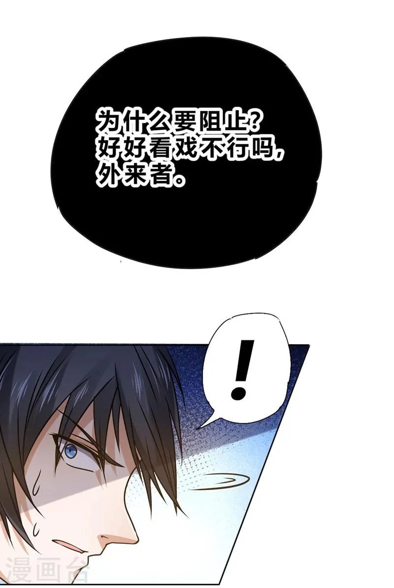 第66话 第1页