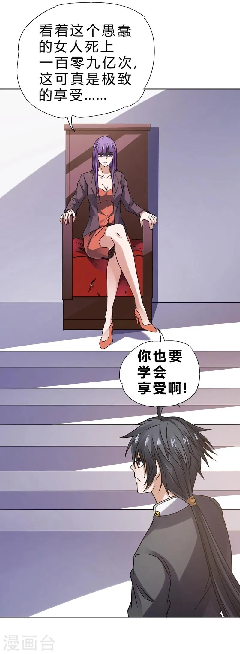 第66话 第2页