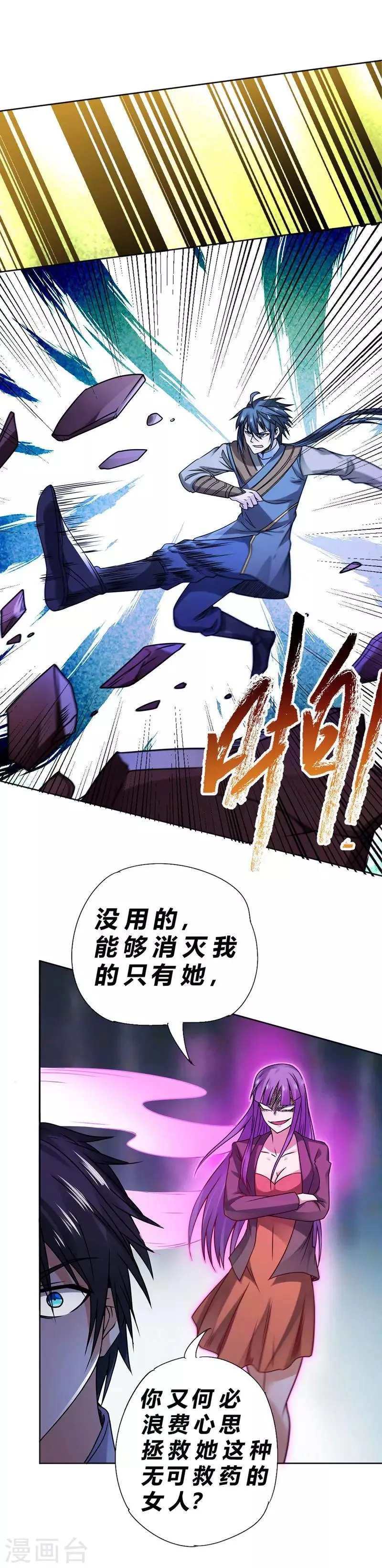 第66话 第3页