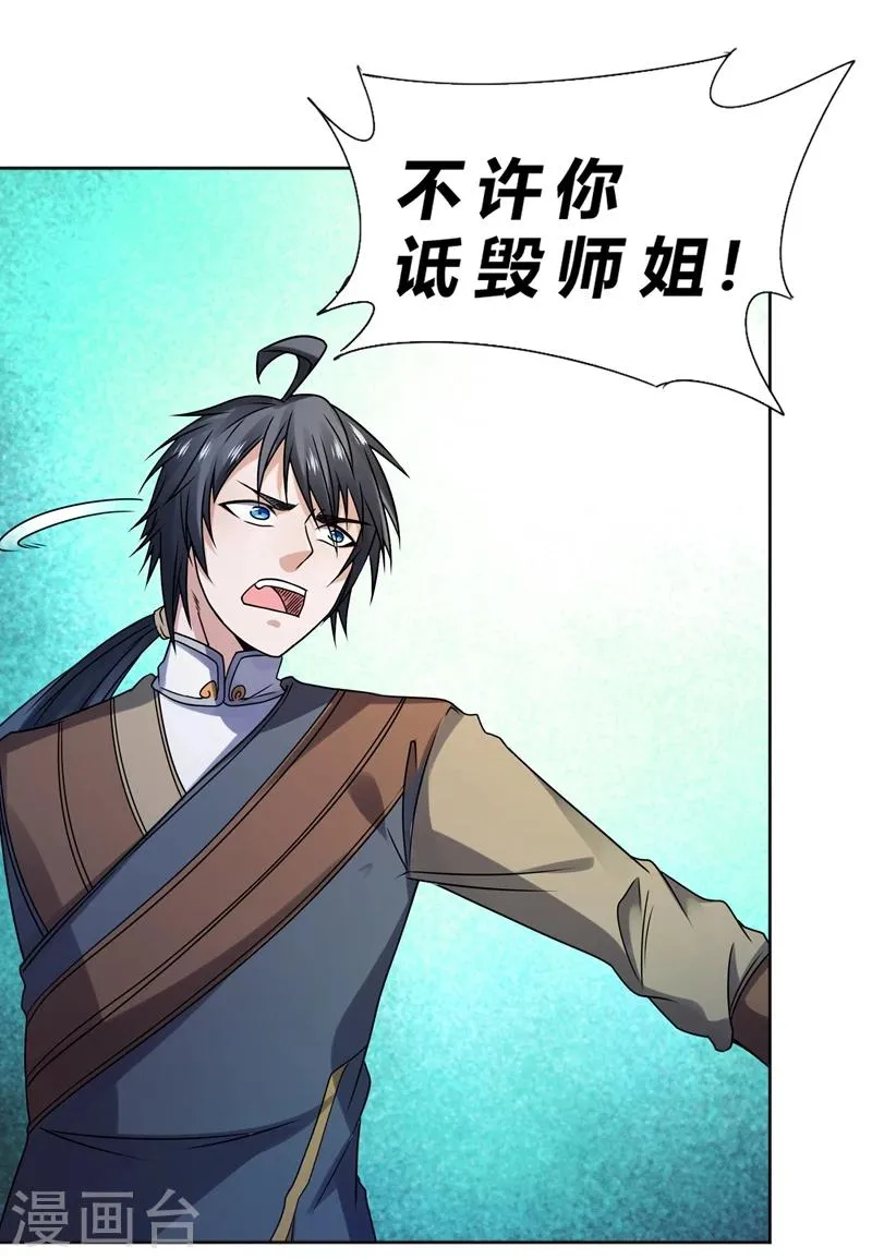 第66话 第4页