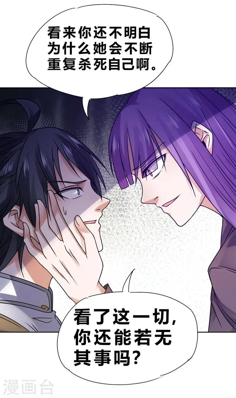 第66话 第5页