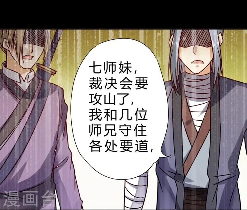 第66话 第8页