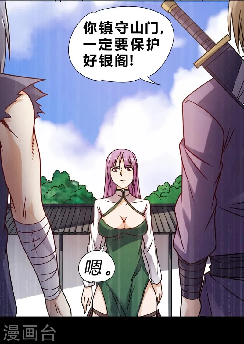 第66话 第9页