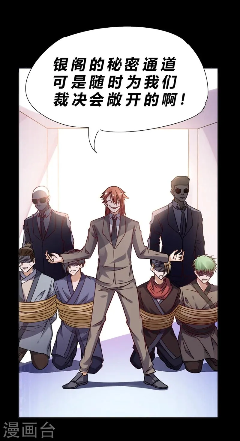第66话 第12页