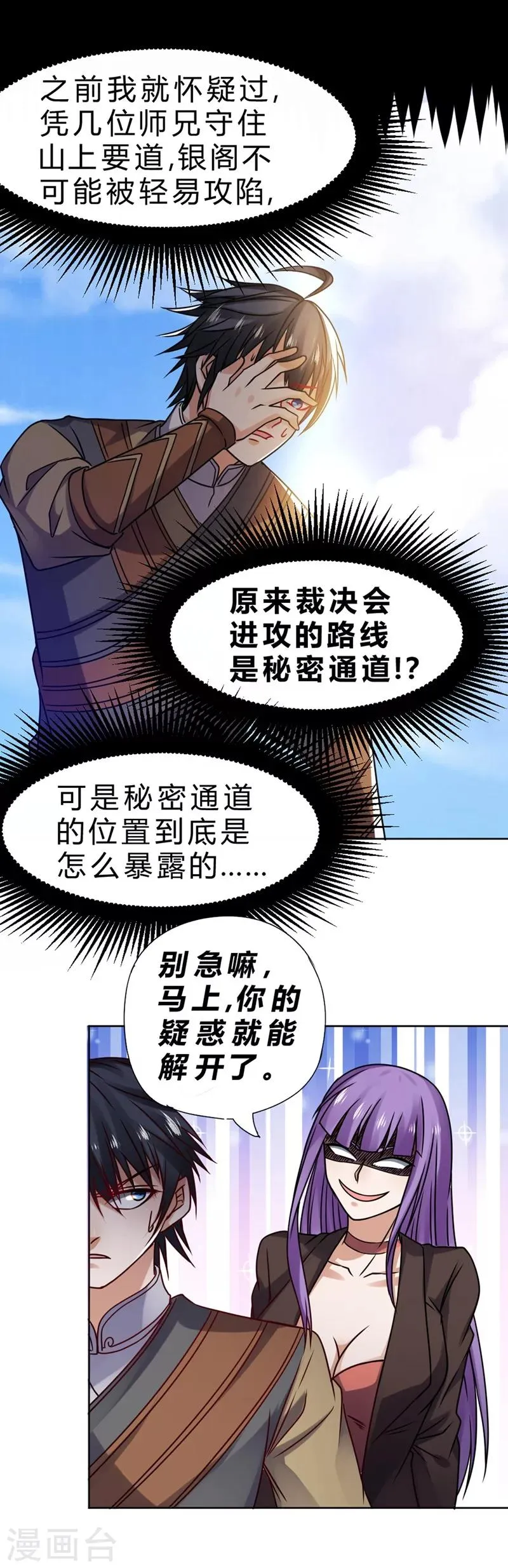 第66话 第13页
