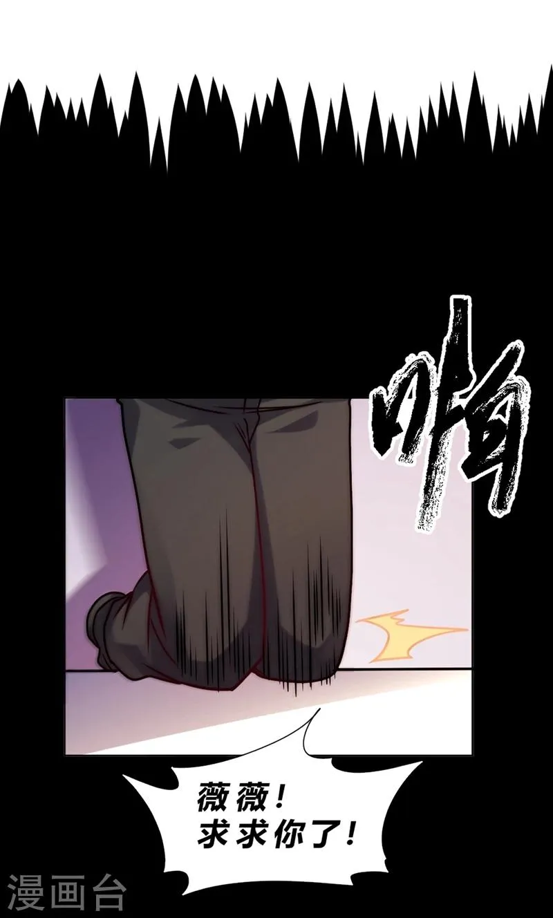 第66话 第14页