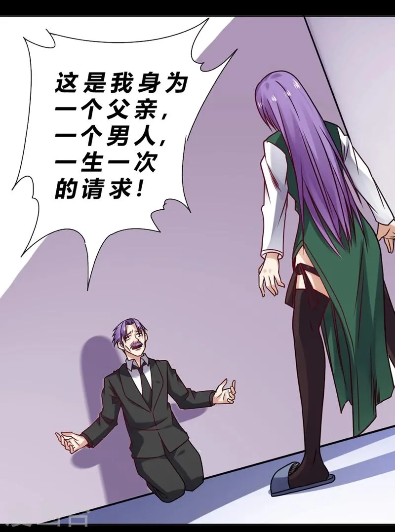 第66话 第15页