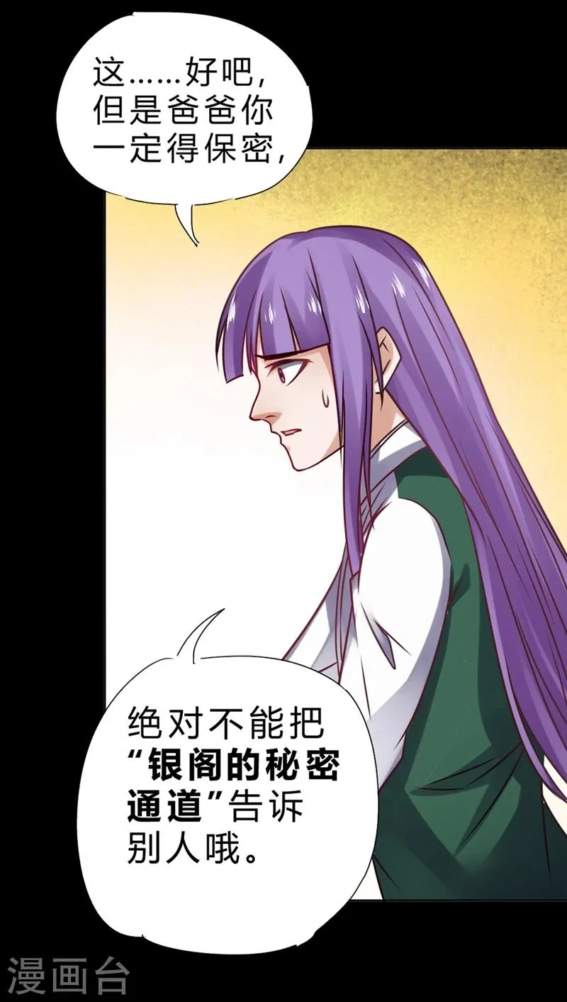 第66话 第16页