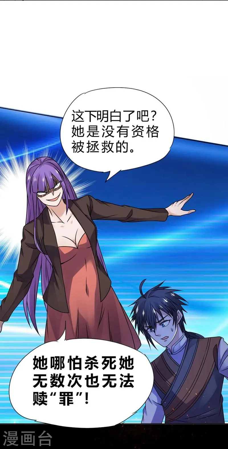 第66话 第18页