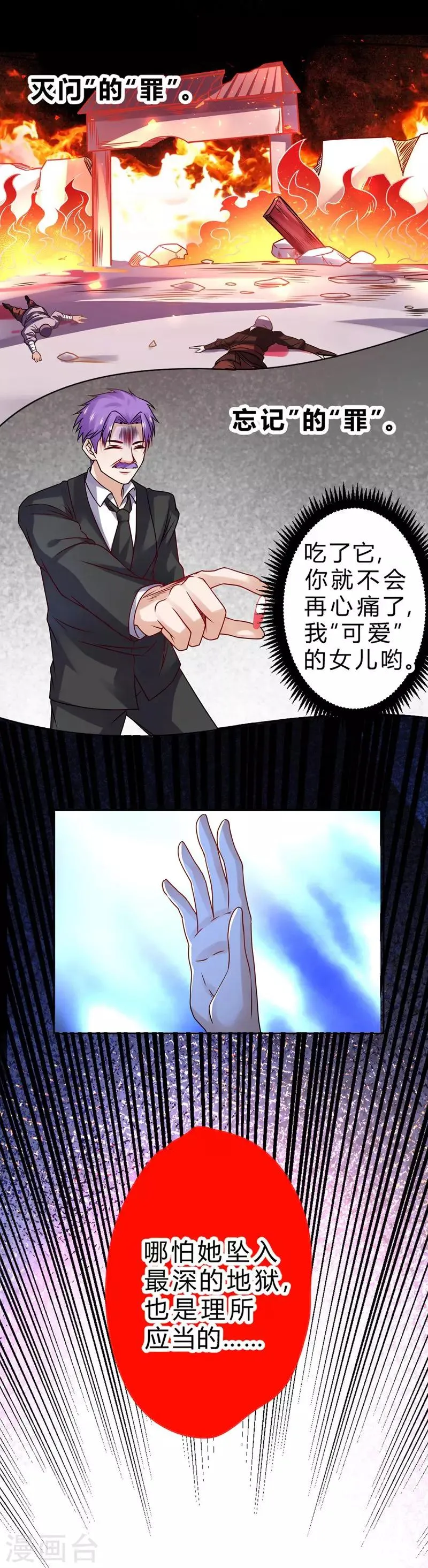 第66话 第19页