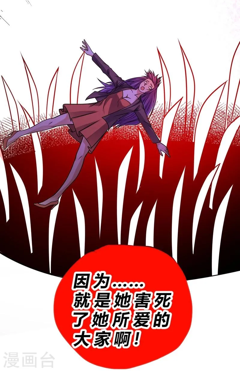 第66话 第20页