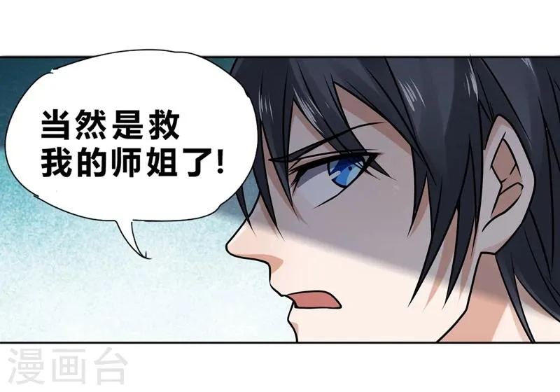 第66话 第23页