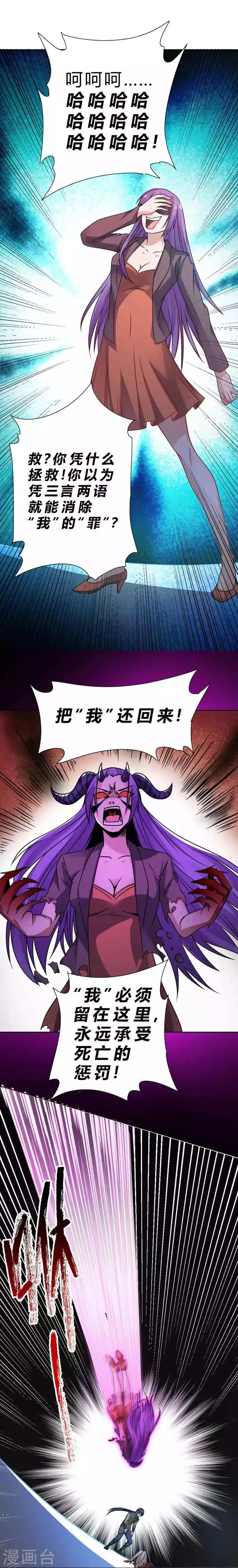 第66话 第24页