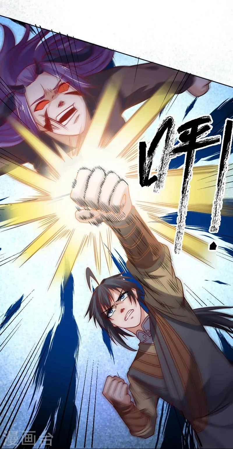 第66话 第26页