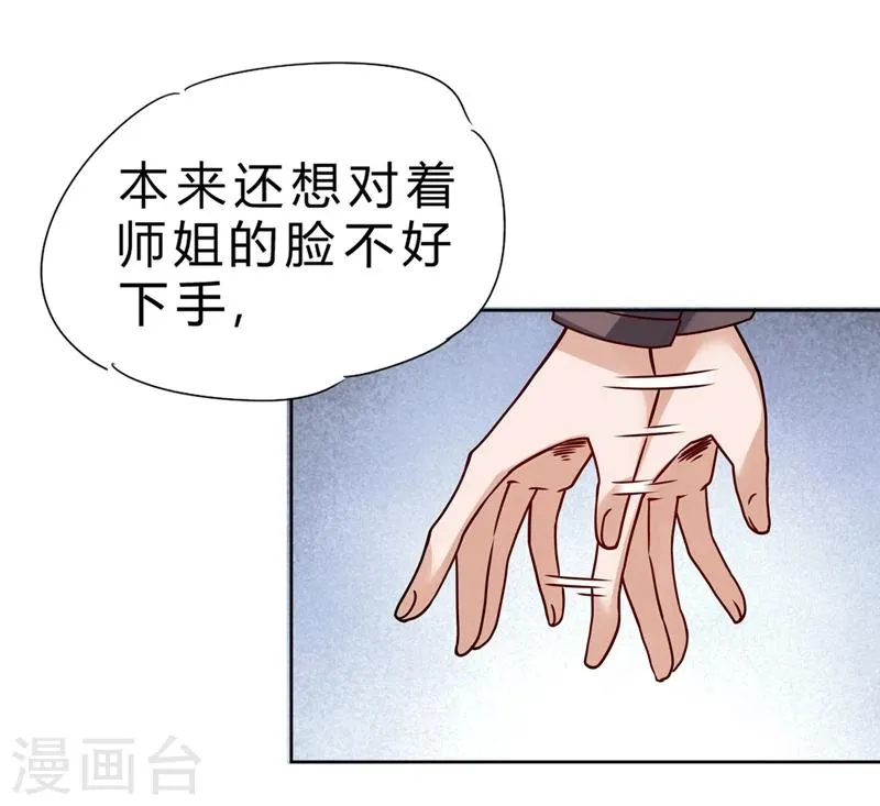 第66话 第28页