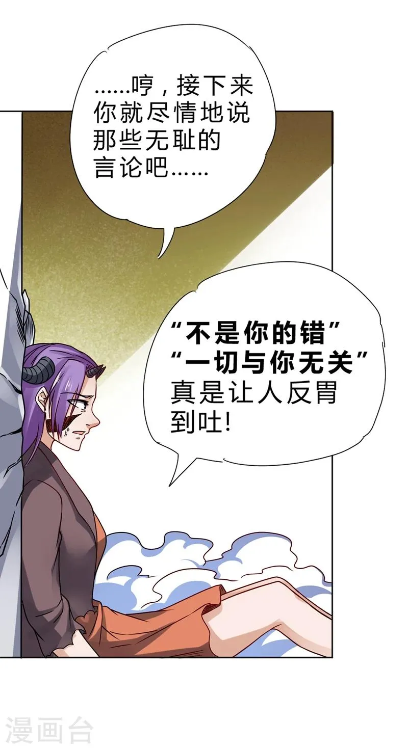 第66话 第30页