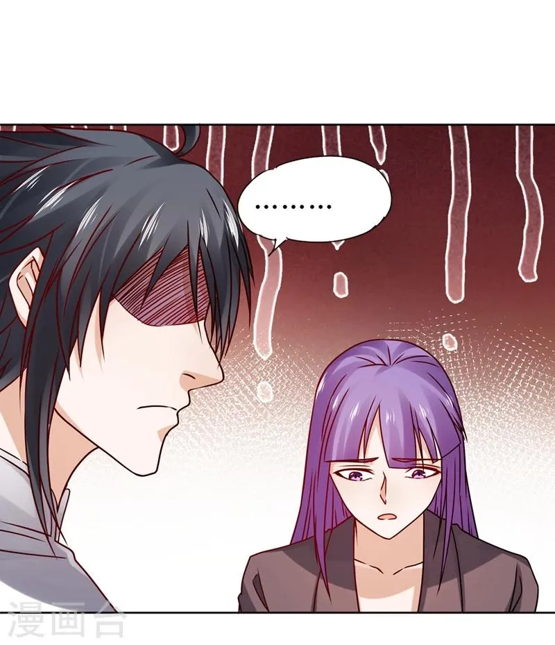 第66话 第31页