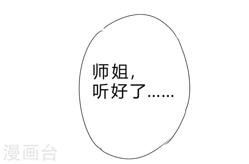 第66话 第32页