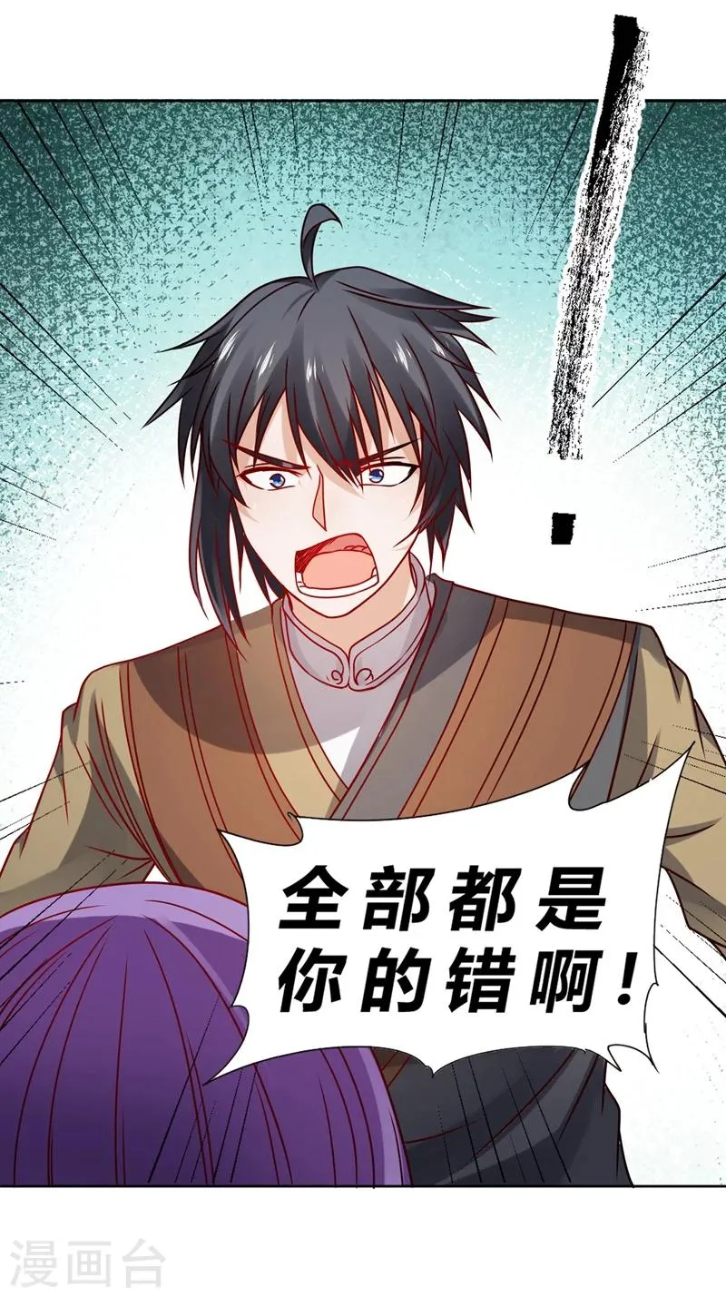 第66话 第33页