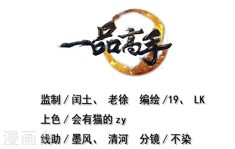 第67话 第2页