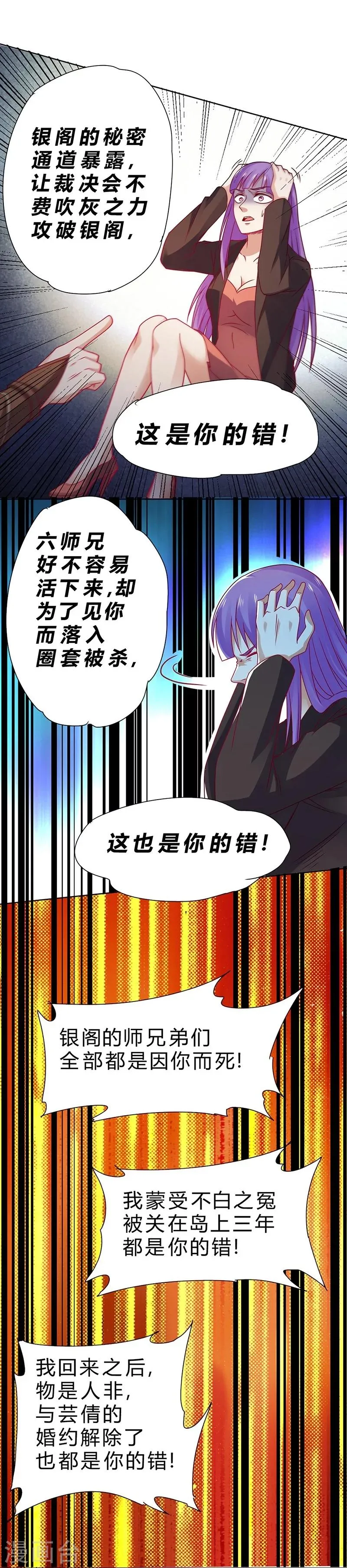 第67话 第6页