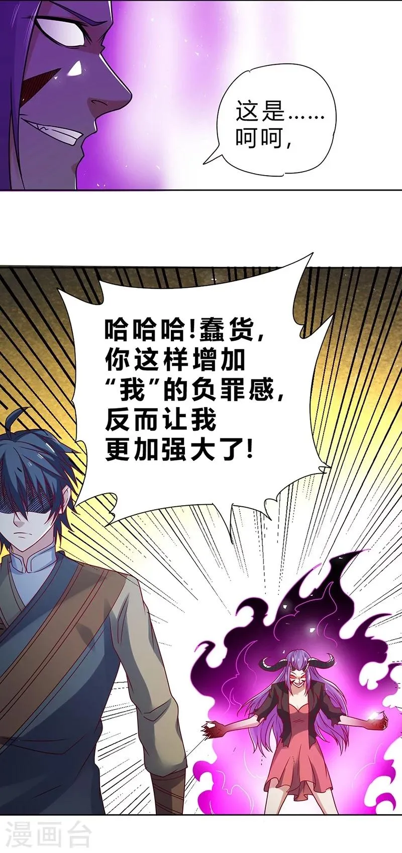第67话 第7页