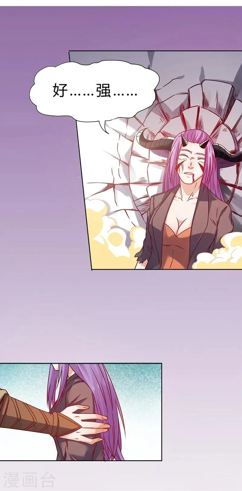 第67话 第11页