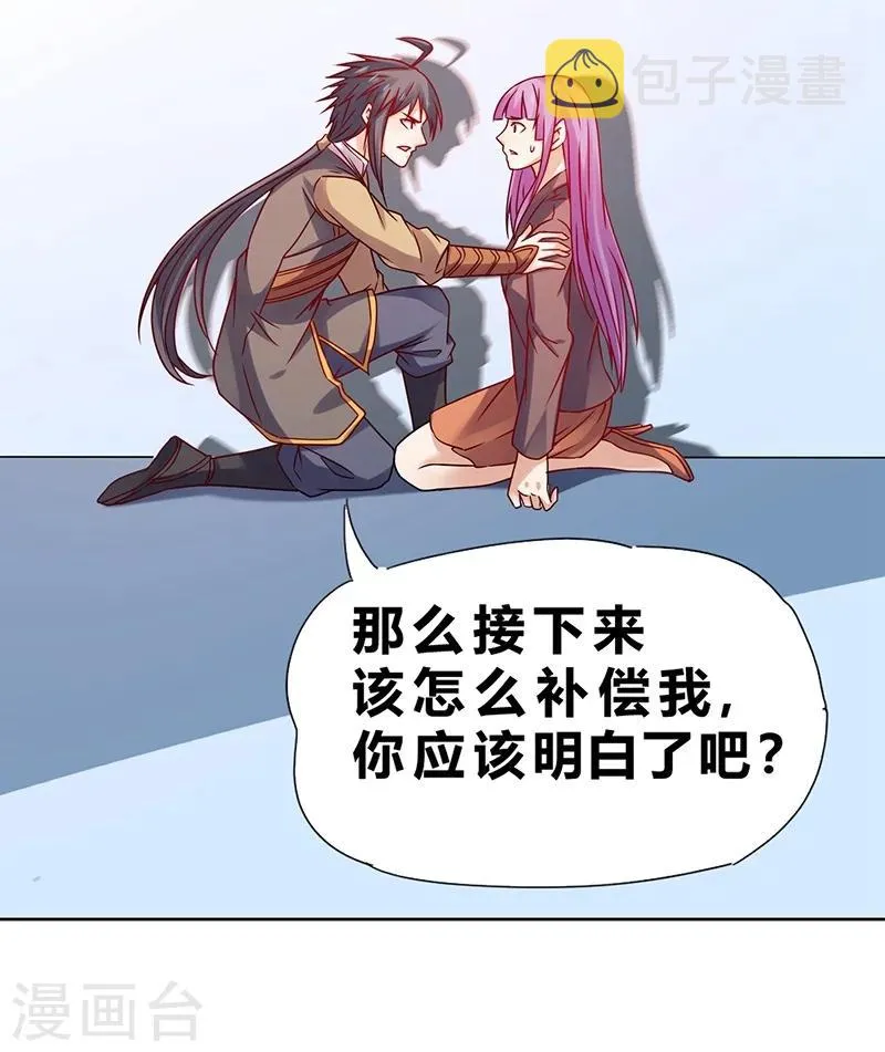 第67话 第14页