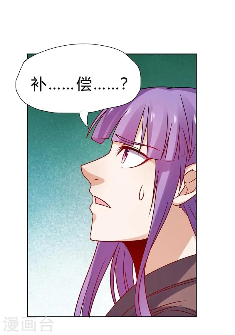 第67话 第15页
