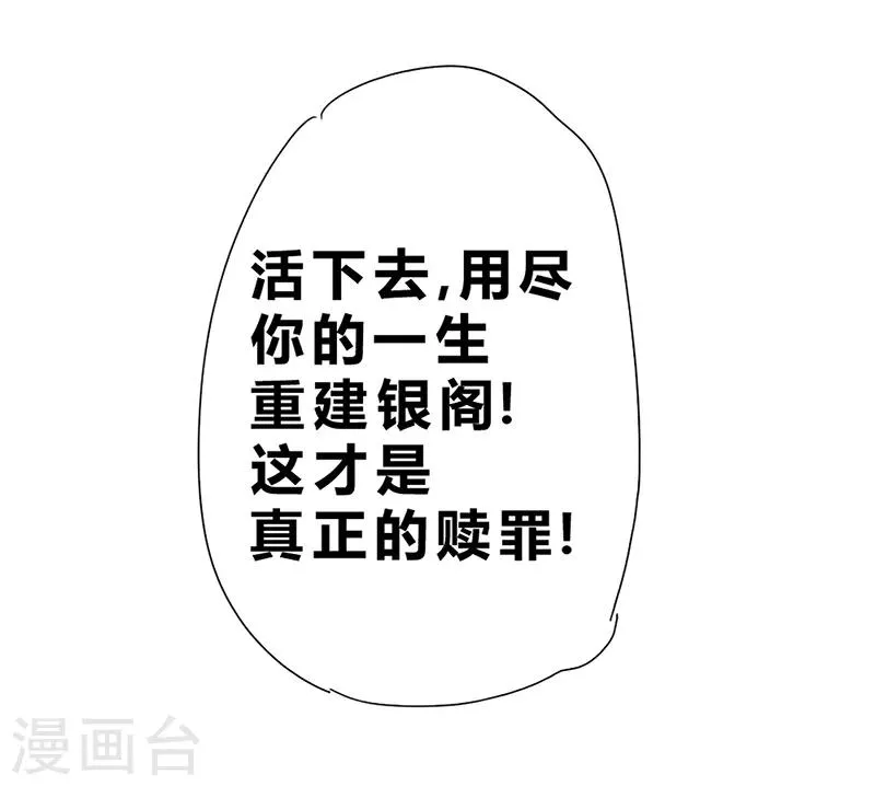 第67话 第16页