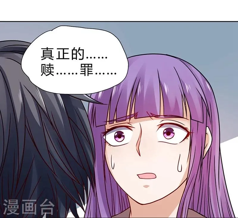 第67话 第17页